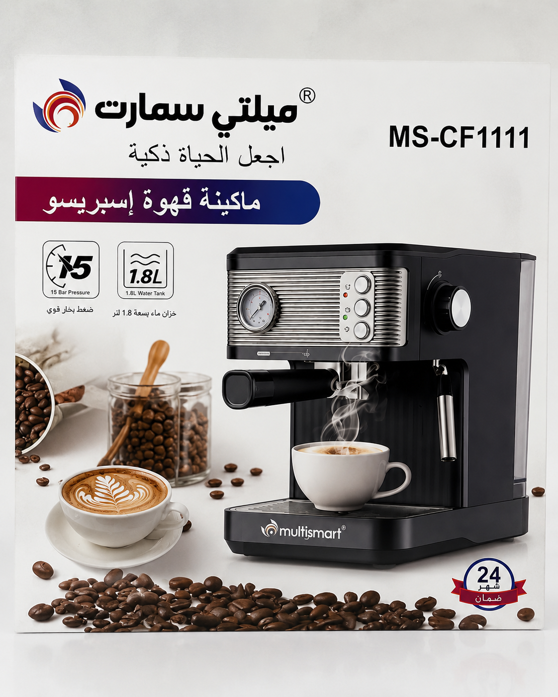 ماكينة قهوة إسبريسو- CAFITIARE Multismart